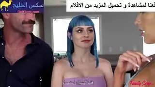 سكس الأبن وزوجة الأب أغراء