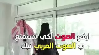 نيك سعودية مربربة